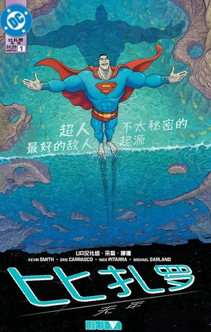 比扎罗-无年